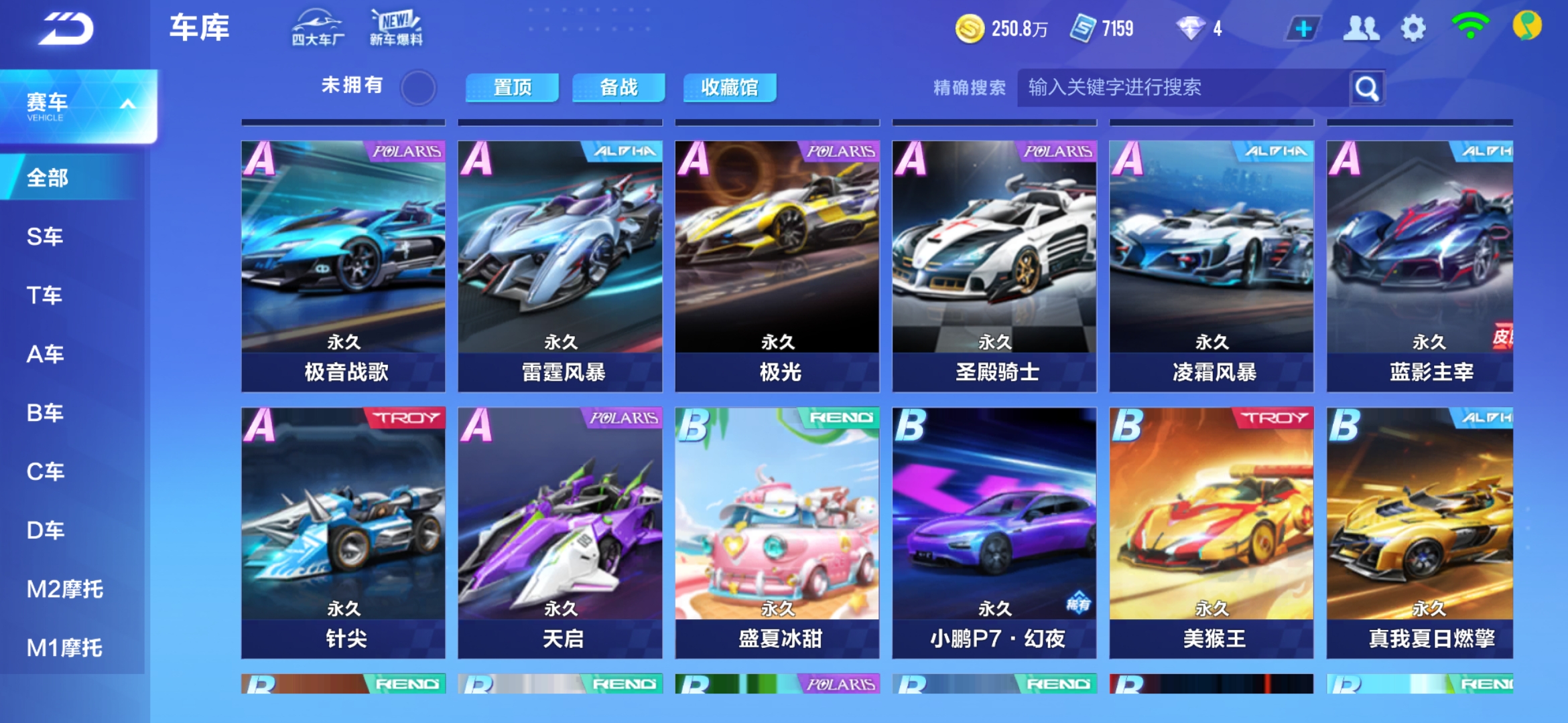 带了节奏